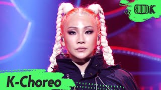[K-Choreo 8K] CL 직캠 SPICY (CL Choreography) l @MusicBank 210827