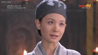 บูเช็คเทียนจอมนางเหนือแผ่นดิน ตอนที่50 9ตุลาคม2558 The shadow of empress wu EP 50