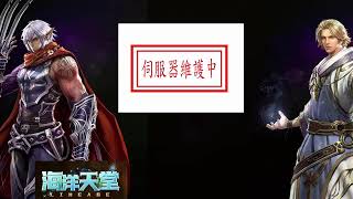 天堂斯福~12/30海洋天堂上班族福音