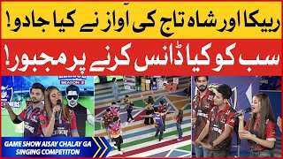 Singing Competition | Game Show Aisay Chalay Ga | Danish Taimoor Show | BOL Entertainment