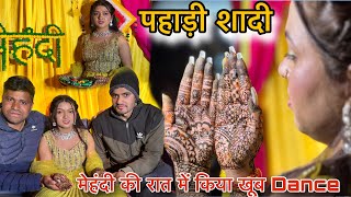 पहाड़ी शादी।मेहंदी की रात में किया खूब Dance #pahadishaadi #uttrakhand @RawatG8194 #vlog