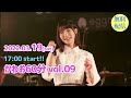 【川音希】無料配信 「かわお60分 vol.9」2022.3.19