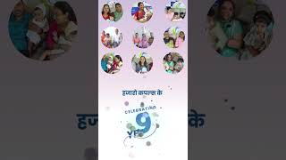 Progenesis Fertility Center | 9th Anniversary! | 9 years of Success | Thane | Pune | Nashik