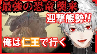 【にじARK戦争】戦場で躍動し続けた葛葉と仁王の物語【AXF】