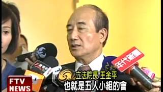 王蔡會 王金平:有向陳報備－民視新聞