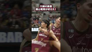 【バスケ】勝利を引き寄せた川崎の象徴・#篠山竜青 🐉🔥