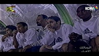 القمة على كورة بلس | إعادة ميني ماتش مباراة الزمالك والأهلي موسم 2002-2003