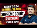 NEET 2024 Counselling Date? Supreme Court final Decision? What's Next? Dr. S K Singh