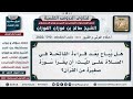 590 2802 هل يشرع قراءة سورة بعد الفاتحة في صلاة الجنازة؟ الشيخ صالح الفوزان