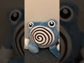 【不思議】新メンバーのニョロゾによる催眠術　【mystery】a new member poliwhirl hypnotizes you. shorts pokemon