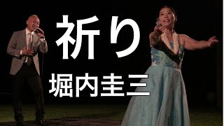 【フラダンス】祈り/堀内圭三 with 藤尾恵美子(Hula dance)