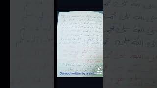 Darood Sharif written by a sister #daroodsharif #daroodpak #daroodsharifkifazilat #daroodsharif