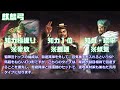 327【貂蝉の三国志真戦】　s19　各陣営top5　魏・呉・蜀・群の上位５編成を紹介　【三国志战略版】