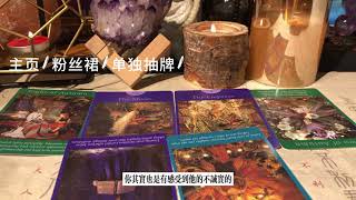 【整合能量】近期俩人能否顺利推近关系#占卜 #星座 #感情