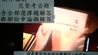 作物學--游小姐的完整考古題講義筆記PDF下載-含全部選擇題與部份申論題解答