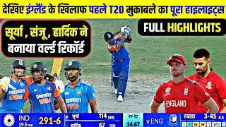 India vs England 1st T20 Full Match Highlights 2025 | Ind vs Eng 1st T20 Highlights Match 2025