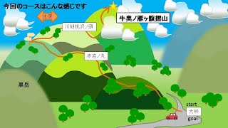 【牛奥ノ雁ヶ腹摺山：夏】日本一長い名前の山から、日本一標高の高い山を見に行きます!　が…!?