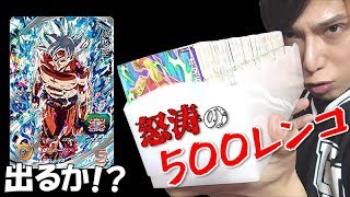 【SDBH】出るか！？身勝手の極意！！稼働初日に５万円分回してきたから確認すっぞ！！！【ユニバースミッション】