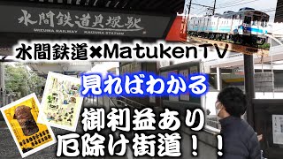 厄払いが有名なお寺でリモート厄除け参拝ができる動画です！！