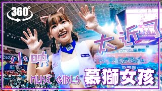 【慕獅女孩：小映】會不會太近！喵喵日主題週 (20230107)｜P. LEAGUE+《新竹街口攻城獅 vs 新北國王》｛insta360｜360°影片｝