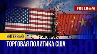 Китай УГРОЖАЕТ США торговой ВОЙНОЙ, но не знает, что больше всего ПОСТРАДАЕТ сам