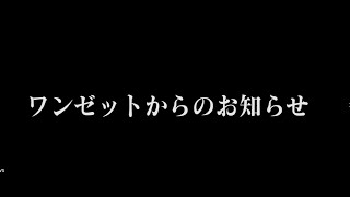 チャンネル変更のお知らせ