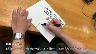 和田ラヂヲ 2022年9月24日放送分【「襟足を伸ばしている男の子」と2回言う迷子のお知らせ】