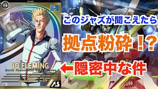 【アーセナルベース】イオの実力は！？対戦していく！【ガンダム】