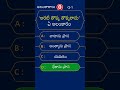 alankaralu 1 | telugu grammar