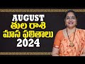 August తులా రాశి మాస ఫలితాలు 2024 | Thula Rasi | @lathajandhyala