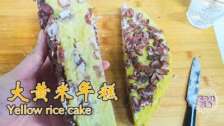 The Recipe of Yellow rice cake - Eggplant and Bean