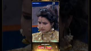 ତମେ ବାହାଘର ଆଗରୁ ପ୍ରେମ କରିନ....🙁 || Best Scene || Alankar TV || TarangPlus