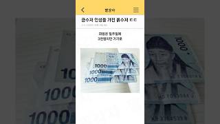 금수저 인성을 가진 흙수저 ㄷㄷ