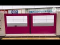 京王7000系笹塚駅発着シーン u0026ホームドア開閉