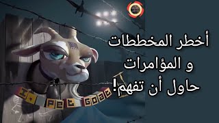 اسرار جديدة في فيلم الماعز الأليف التحليل الكامل الذي طلبه الجميع i pet goat | من قناة نهاية العالم