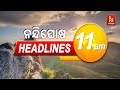 Headlines@11AM | 8th June 2024 | Nandighosha TV