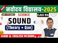 Navodaya Vidyalaya Class 9 |  SOUND | L2 | JNVST 2025