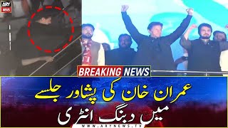 PTI Peshawar Jalsa: Imran Khan Ki Dabang Entry...