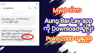 AungBarlay accountဖွင့်နည်း! Point 2000 ယူနည်း ||