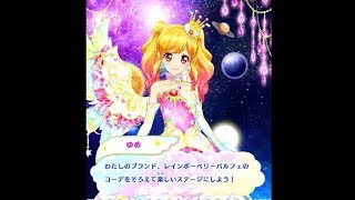 【アイカツスターズ】(星のツバサ・第5弾）「ゆめちゃんの太陽のドレス・チャレンジ」