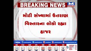 Surat ના નવા ઉતરાણ પોલીસ મથકનો શુભારંભ  | MantavyaNews