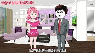 #老婆要求老公拿出300万，老公却提出离婚，结果老婆悔不当初