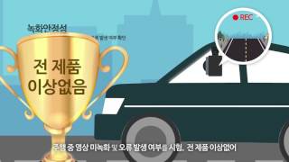 [비교공감 제2016-16호] 블랙박스