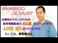 治療院経営　簡単に月収100万円達成する方法！【生沼秀明】