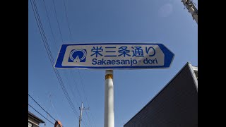 【埼玉】栄三条通り（新座市）・復路を歩く　walking back on Sakaesanjo-dori Street, Saitama