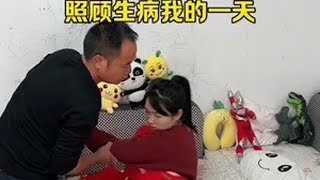 80后夫妻在小县城摆地摊，养父母养孩子的生活，摆地摊的老公今天休息一天，照顾生病的我记录真实生活 生活的烟火气息 摆摊