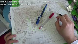 NHKR2の気象通報の天気図を描いている所を16倍速動画にしてみた　撮影日　令和3年05月30日　日曜日