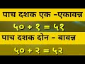 संगीतमय उजळणी ११ ते १०० sangitmay ujalani 11 te 100 revision 11 to 100