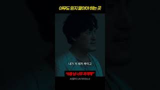 《더에이트쇼 명장면》6층 척추 꺾어버리는 천우희 ㄷㄷ;