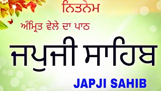 01/09/2024 : ਗਾਵੈ ਕੋ ਤਾਣੁ ਹੋਵੈ ਕਿਸੈ ਤਾਣੁ / Japji Sahib / Japji Sahib Path Full